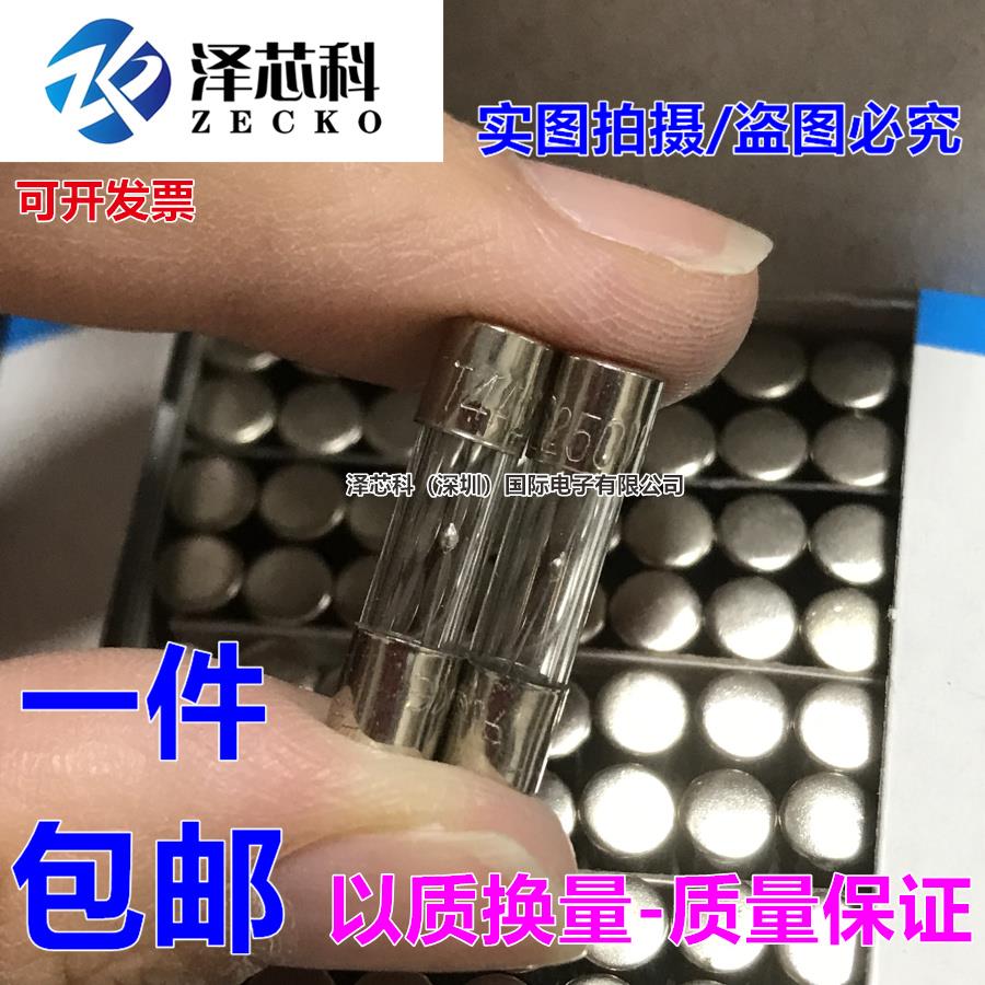5X20mm 玻璃保险管 T4AL 250V 慢熔保险丝 拍一件10个包邮直拍