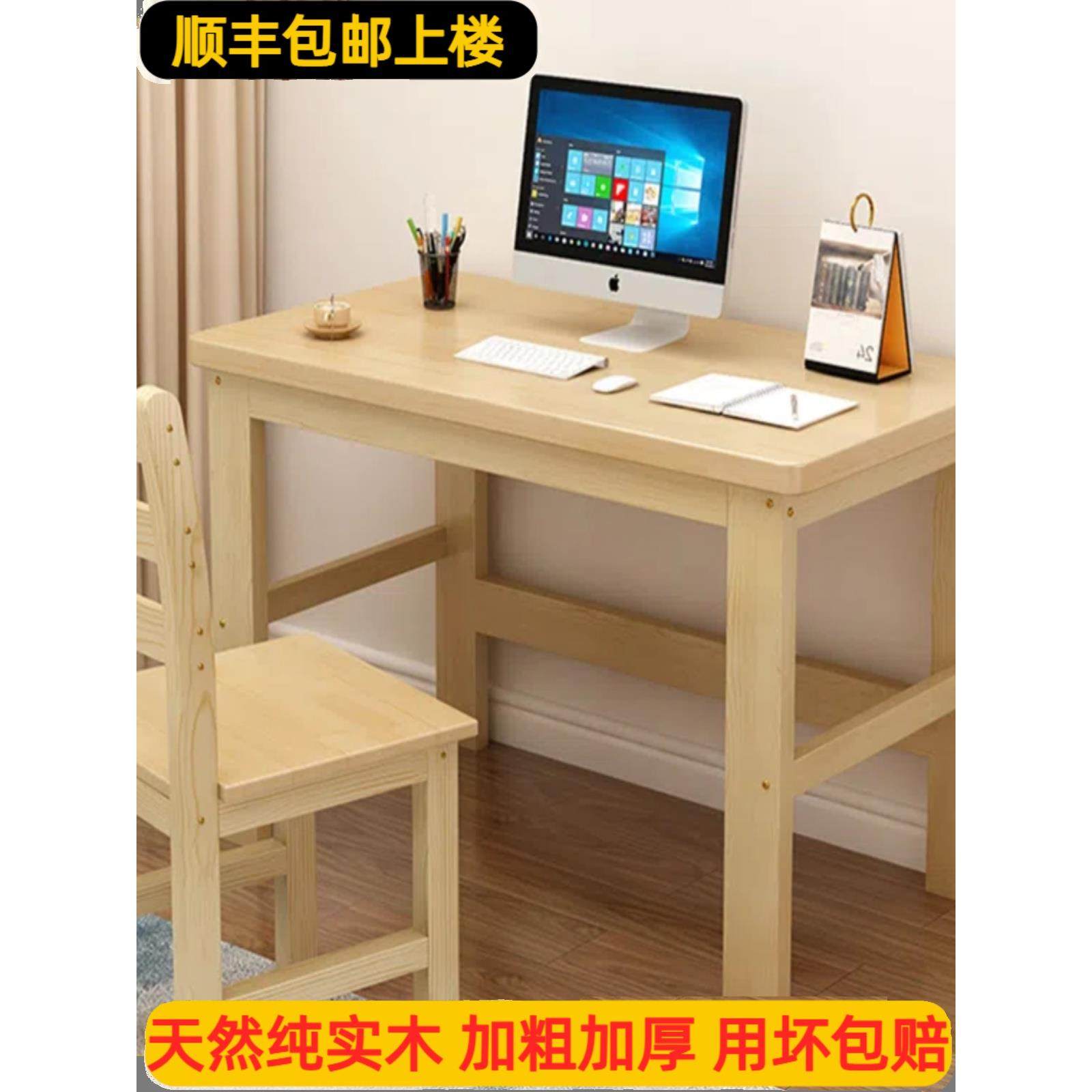 实木台式电脑桌儿童书桌家用现代简约学生学习写字桌办公桌可定制