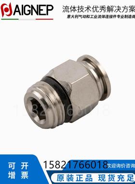AIGNEP气动快速接头外螺纹直通全铜镀镍快插气管接头 安耐 57000