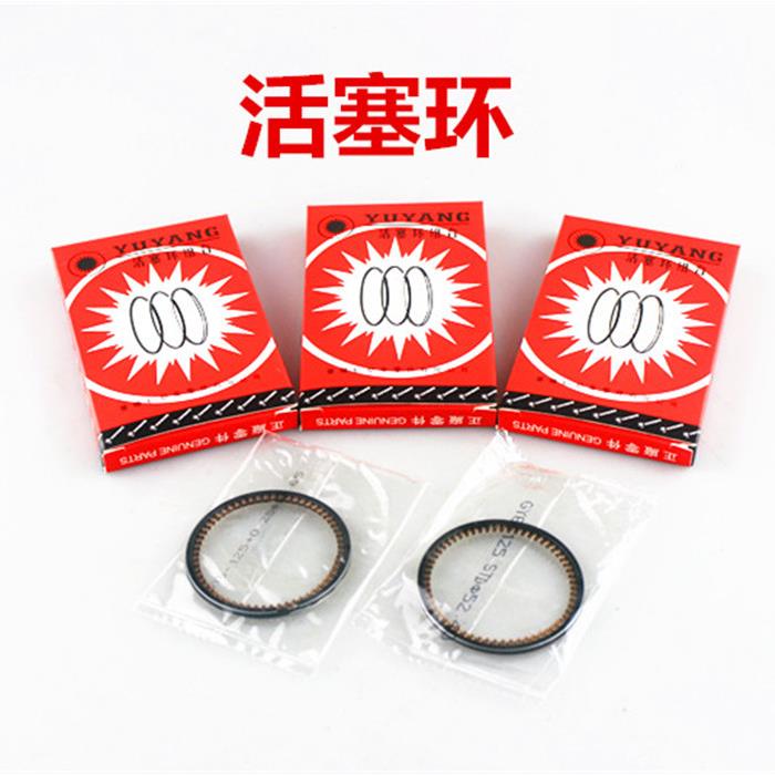 摩托车活塞环70 80 100 125 150 200 250活塞环 精品活塞环