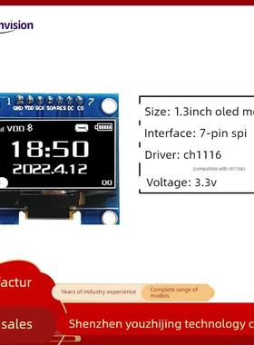 1.3寸OLED显示模块12864单色7针SPI接口CH1116液晶4针IIC模组oled