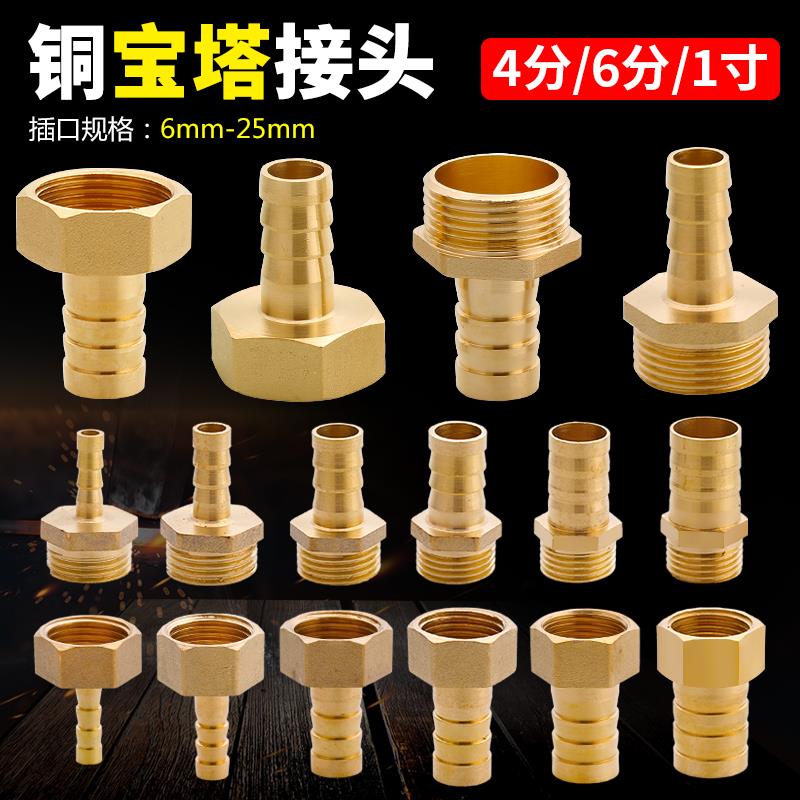 全铜宝塔接头煤气软管天然气燃气皮管内外丝4分6分格林转接口配件