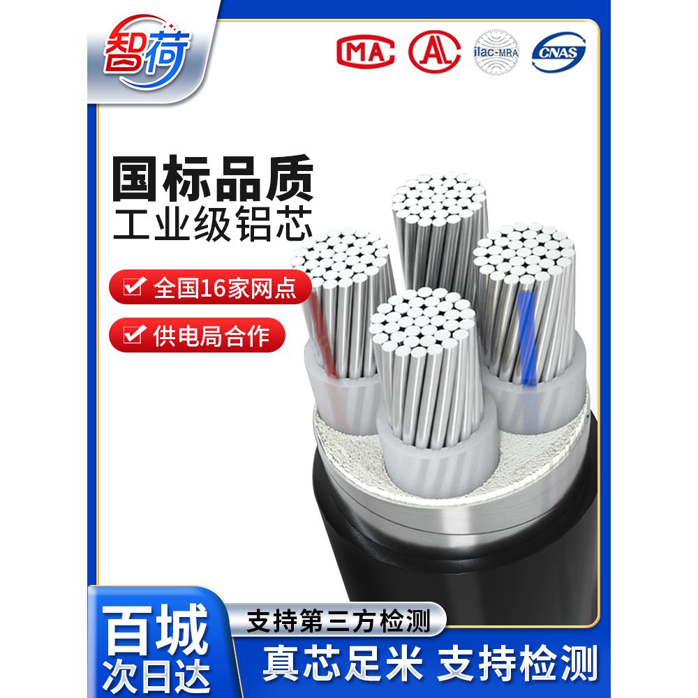 国标铝芯电缆线4芯35 50 120 185 240 300平方三相四芯铠装铝电缆