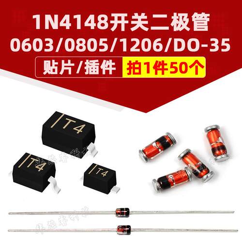 1N4148 LL4148 1N4148WS 1N4148W T DO-35 0603 0805 1206丝印T4