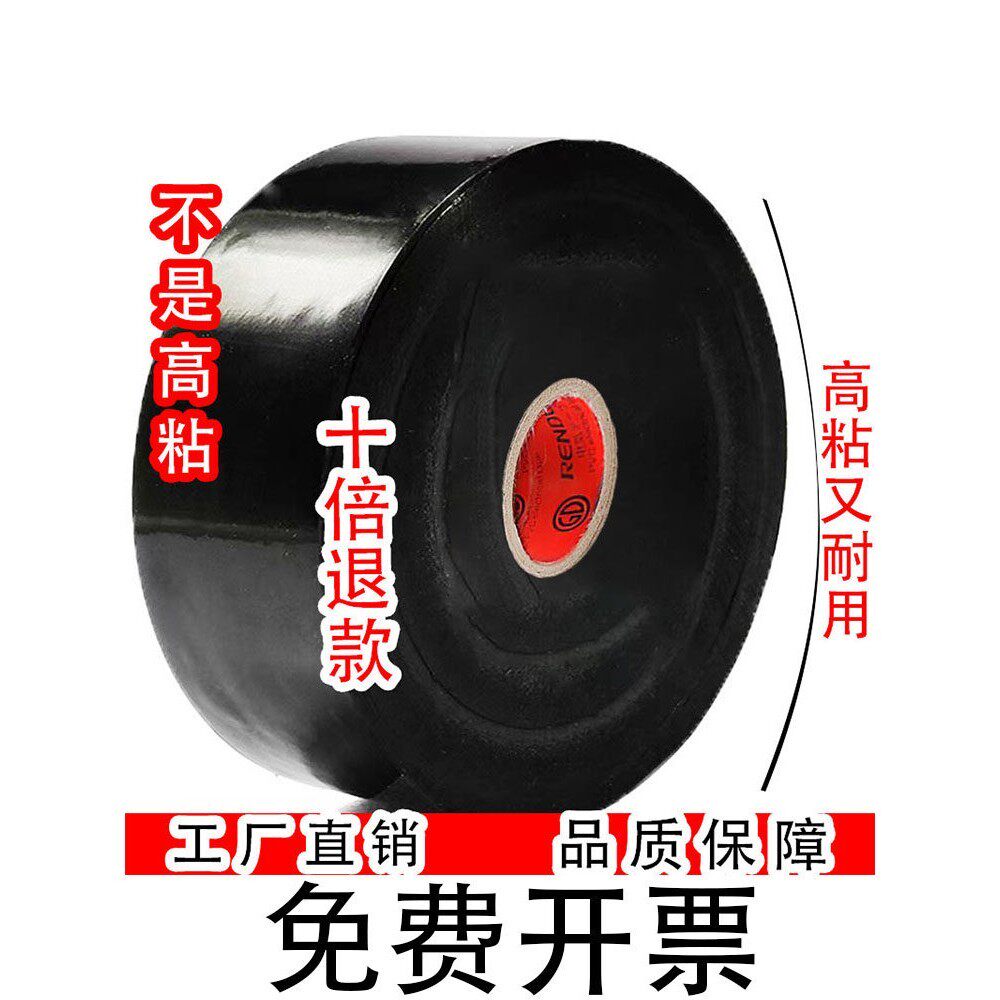 正品 电工胶布绝缘胶带强力黑色防电红色防水胶带汽车电胶布厂家