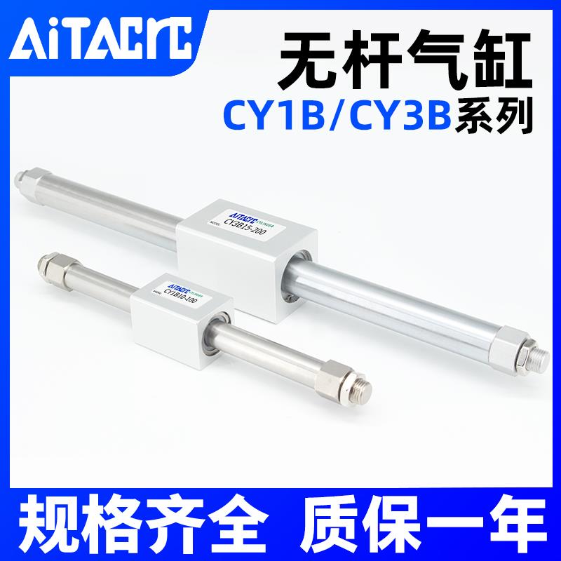 CY3B无杆气缸磁偶式长行程CY1B10/15/20/25/32/40/50-100-300-600
