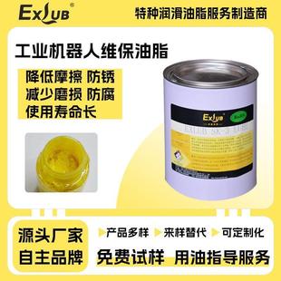 3机器人手臂机械减速机齿轮润滑脂消音降噪长效抗磨油脂
