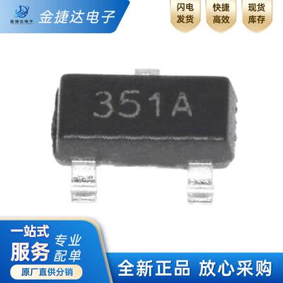 NDS351AN 丝印351A 351U 贴片SOT-23 N沟道逻辑电平增强场效应管