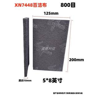 7448百洁布灰色菜瓜布汽车喷漆打磨塑料抛光布1000目细工业百洁布