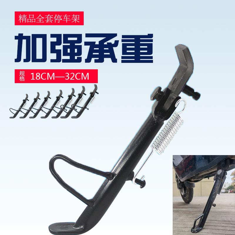 摩托车边撑M8M10单撑停车架冲件车梯弹簧电动车偏撑单脚架支撑脚