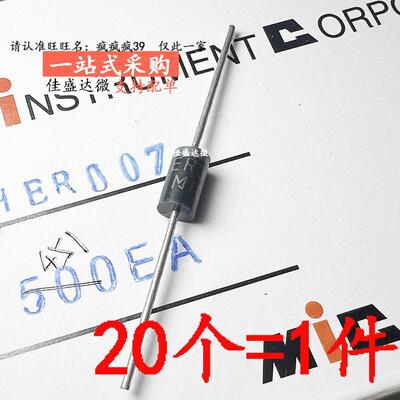 超快恢覆直插 HER503 504 505 506 507 508 DO-27二极管DO-201AD