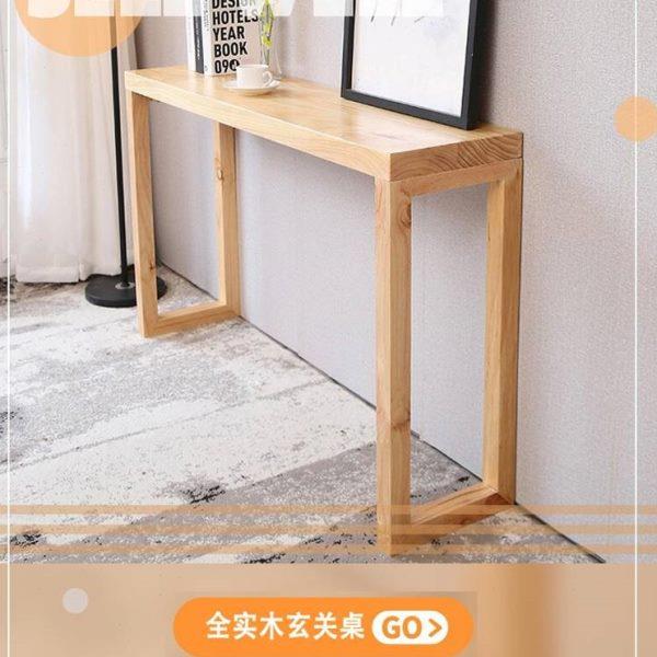 新中式实木玄关桌玄关柜条案简约现代靠墙玄关台案条几供桌窄条桌