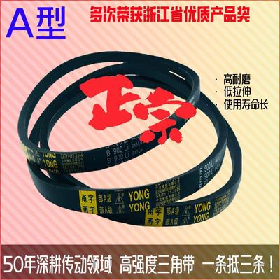 耐用传动先锋A1000-A2565Li甬字三角带铣床皮带全系列A轮适用V带