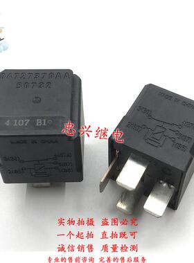 克莱斯勒大捷龙继电器 04727370AA 50732 5脚 12VDC 发代替型号