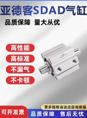 亚德客薄型气缸SDAD12/16/20/25/32/40/50/63X10/100/150- S/B/SB