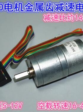 25GA310金属减速电机 5-12V直流微型全金属齿轮低速减速电机马达