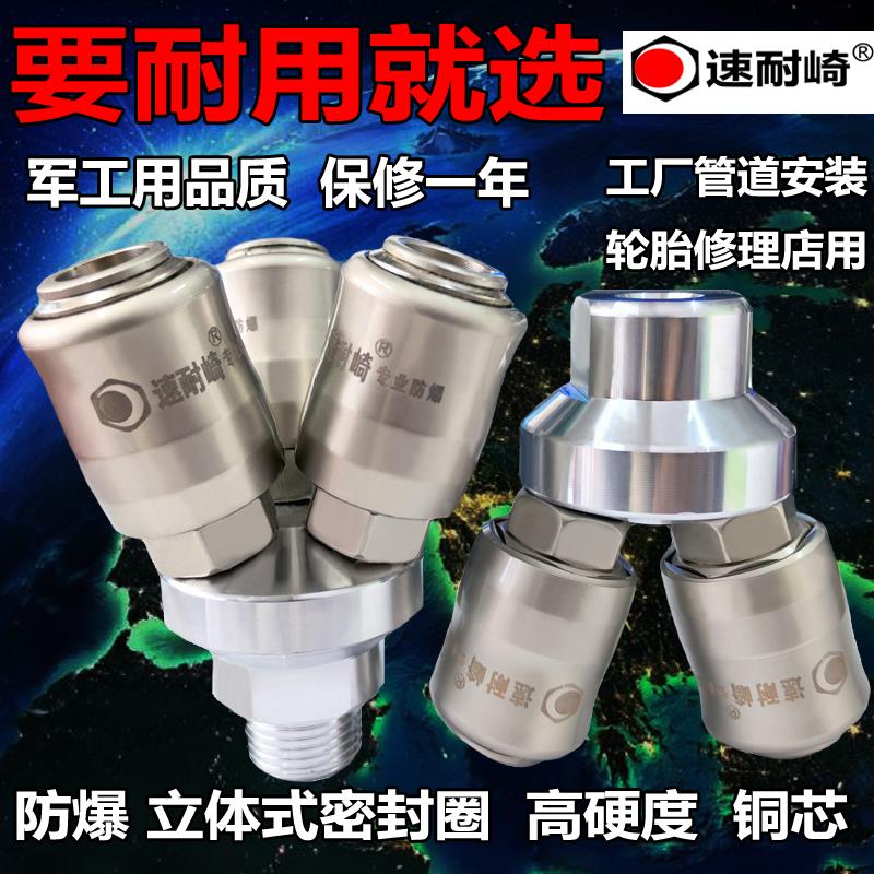 速耐崎三通二叉C式气动快速接头自锁空压机气泵气路外丝螺纹接头