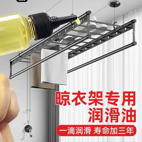 升降晾衣架专用润滑油手摇电动钢丝绳滑轮配件防锈保养家用润滑剂