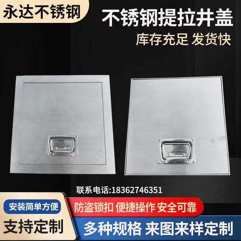不锈钢井盖方形嵌入式盖板污水雨水窨井盖弱电通信防盗盖板取水盖,基础建材,井盖,淘宝优惠券,粉丝福利购,淘宝优惠卷