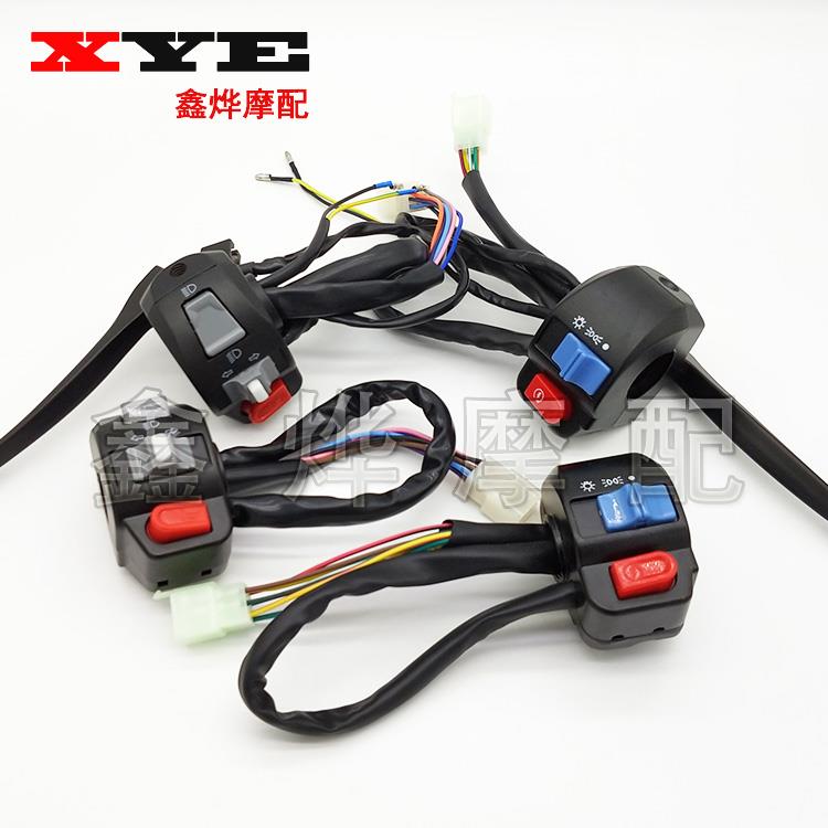 电动车鬼火小帅哥开关总成摩托车未战RSZ手把刹车开关大灯喇叭