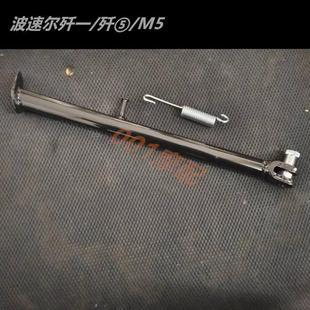 改装越野摩托车偏撑边撑车架侧支撑侧支架波速尔歼1歼5M5配件总成