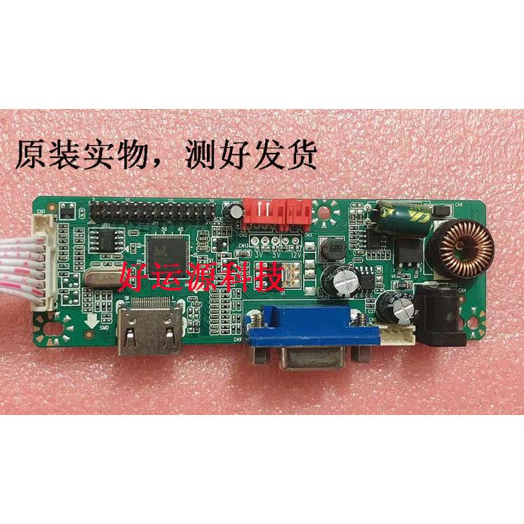 显示器通用驱动板TS-MH01C-5V-KW屏21.5寸分辨率1920X1080