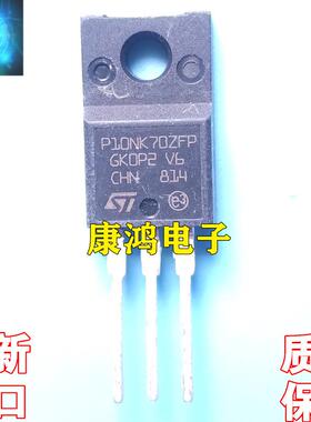 全新原装 STP10NK70ZFP P10NK70ZFP TO-220 MOS场效应管 10A 700V