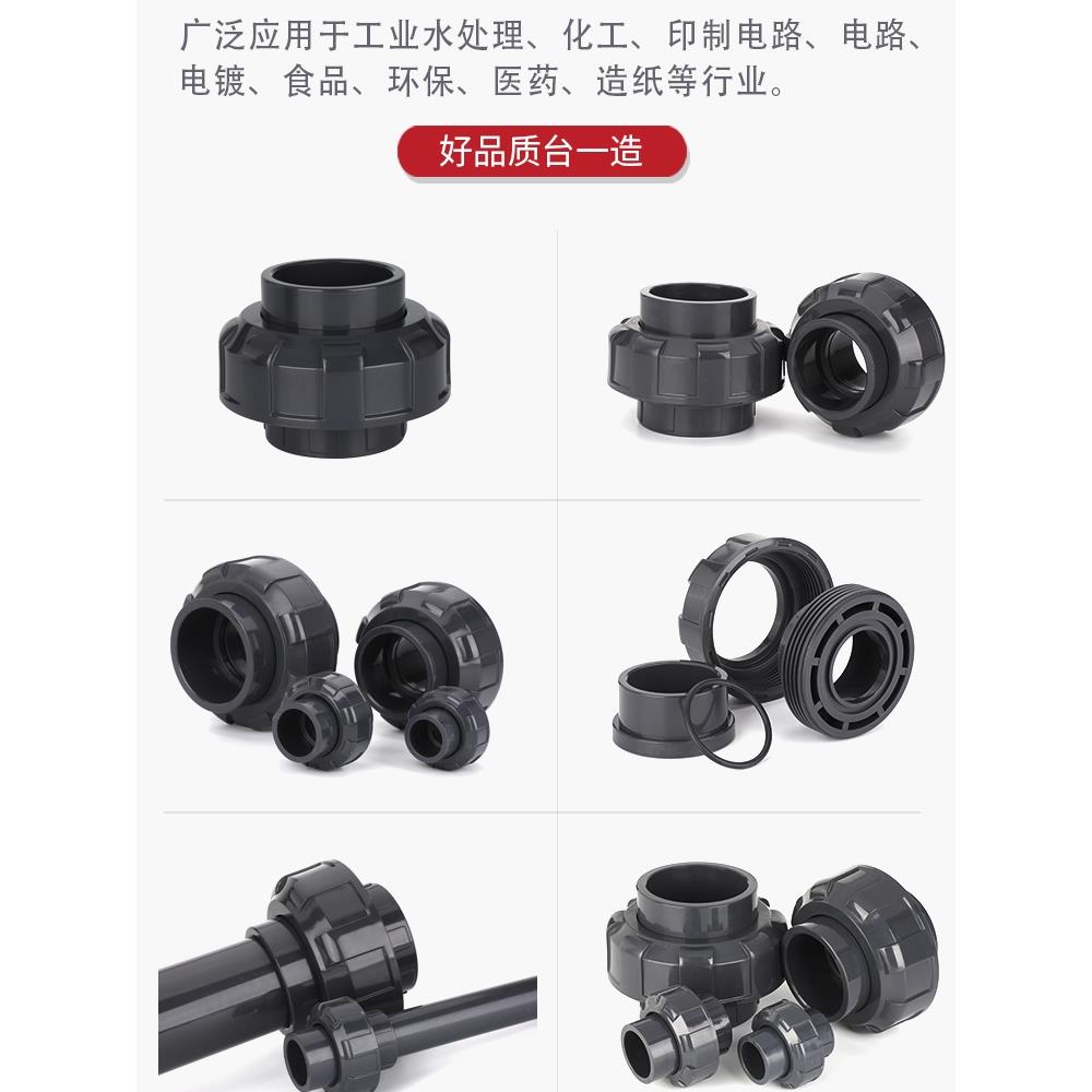 UPVC活接油任 PVC-U内承插内接尤令国标给水工业化工管件塑料配件