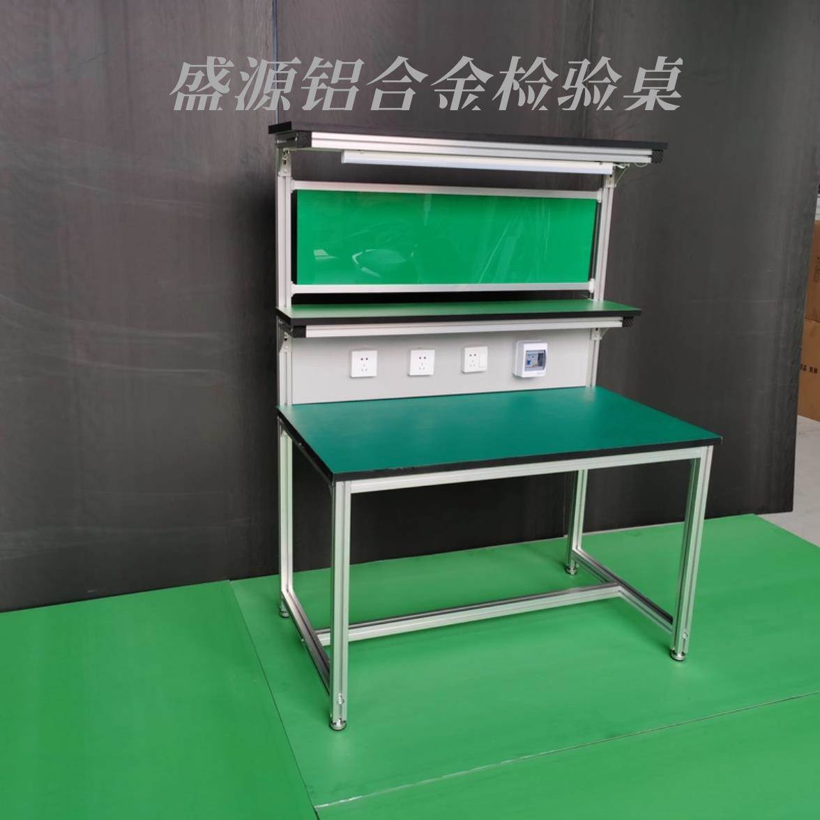 检验桌型材铝合金支架防静电桌面带漏电保护器可循环利用工作台