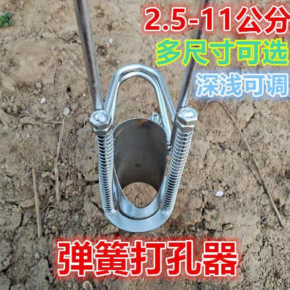 弹簧打孔神器挖土工具农用地膜打孔器取土可调深浅