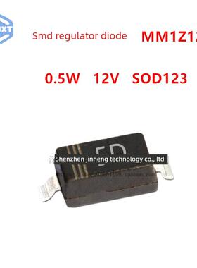 0.5W贴片稳压二极管MM1Z12/2V7/3V3/5V1/10/15/18/24/30V原装晶导
