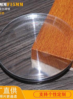 工厂直供菲涅尔透镜聚光放大光学实验LED灯舞台灯直径20mmF15mm