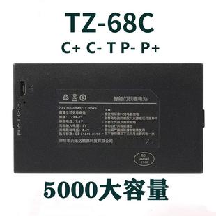 TZ68-C天讯达智能锁专用锂电池通用门锁指纹锁电池锂离智能锁电池