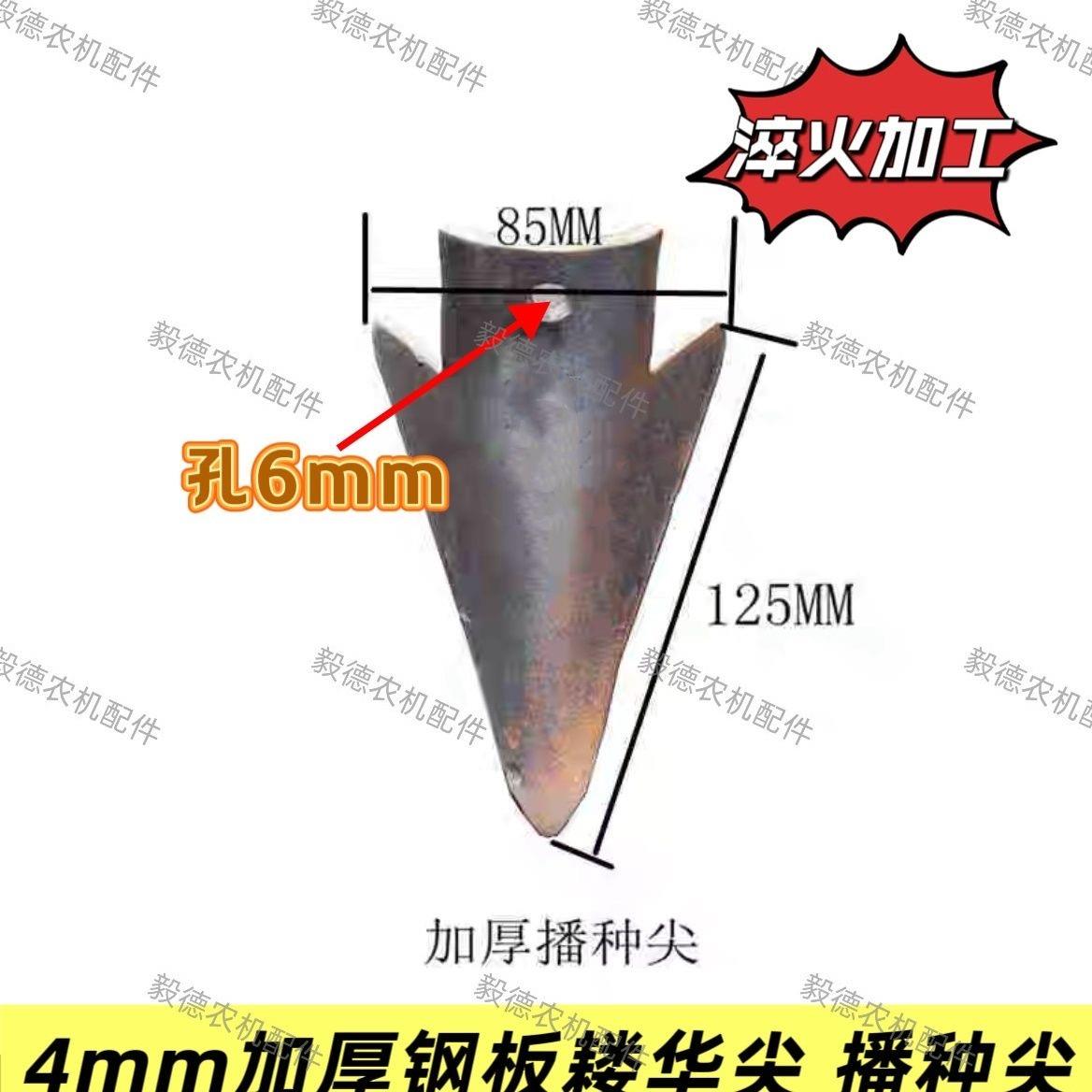河南豪丰 小麦播种腿尖 免耕机 旋播机腿尖 铧尖 加厚耧铧尖 包邮