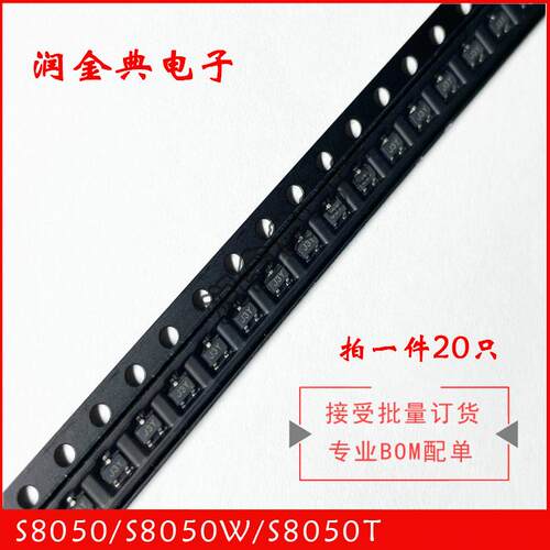 S8050T S8050W 开关三极管S8050 0.5A J3YSOT-523/SOT-323/SOT-23