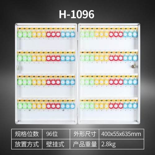 二手房储物箱96位收纳箱子中介保管柜钥匙箱锁匙箱钥匙盒游泳地产