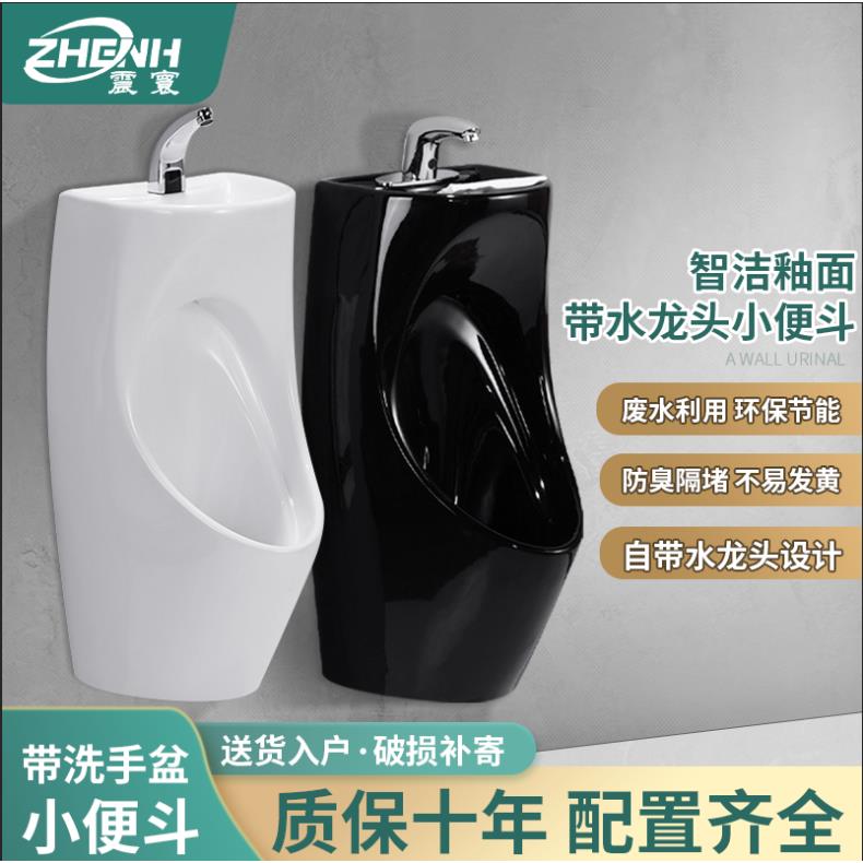 带洗手盆小便斗一体家用节水男士小便器挂墙式陶瓷小便池成人尿斗