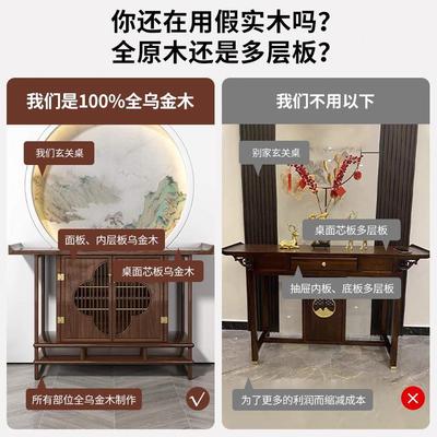 超实木供桌入户入门玄关柜窄案墙条案乌金木几新中式玄关桌靠客厅