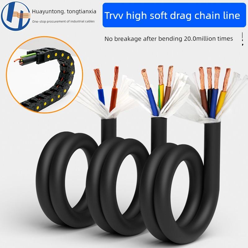 TRVV高柔性拖炼电缆线2 3 4芯0.2 0.3 0.5 0.75 1平方耐油软电线