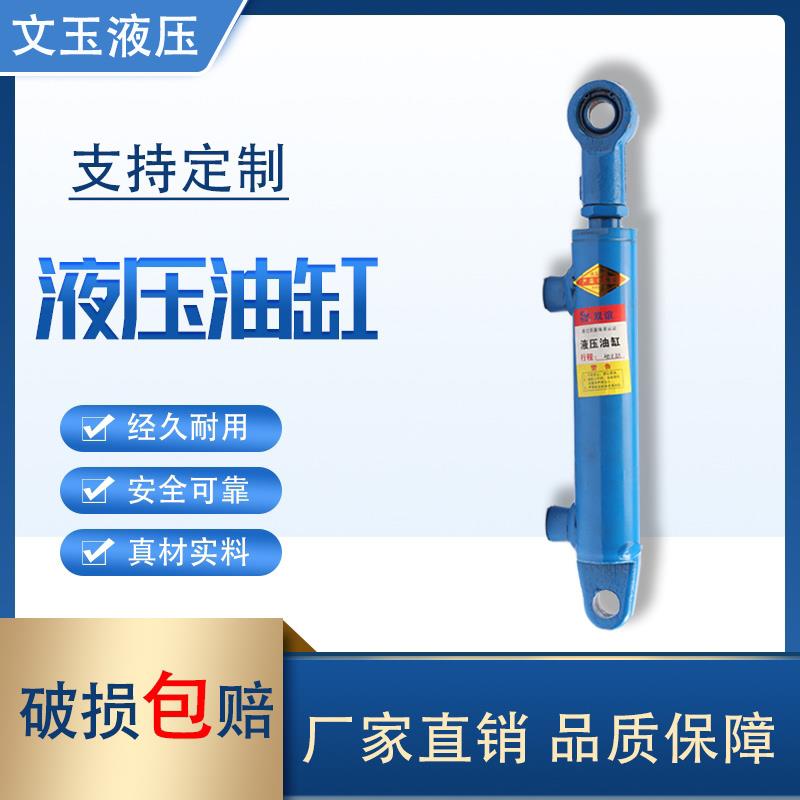 液压泵站油缸40双向缸 液压升降柱穿销油缸活塞杆镀铬千斤顶油顶
