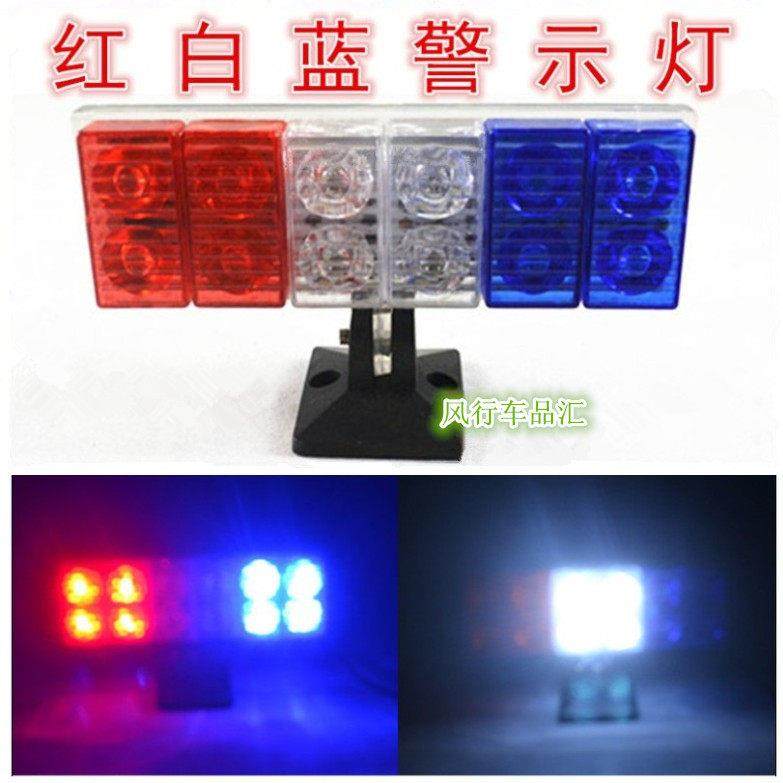 摩托车电动车12V48V改装红蓝白闪烁彩灯雾灯行车灯爆闪后尾灯包邮