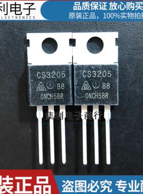 CS3205 全新原装 CS3205B8 TO-220 55V 120A 逆变器常用场效应管