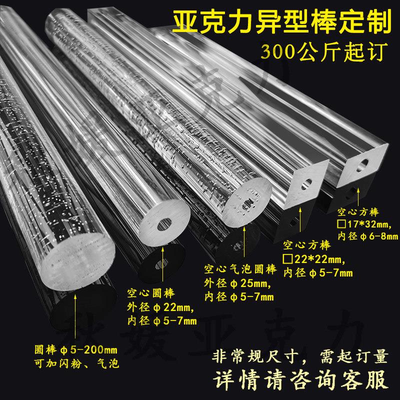 透明亚克力棒圆形空心方形方棒气泡棒圆管有机玻璃导光棒订制专拍