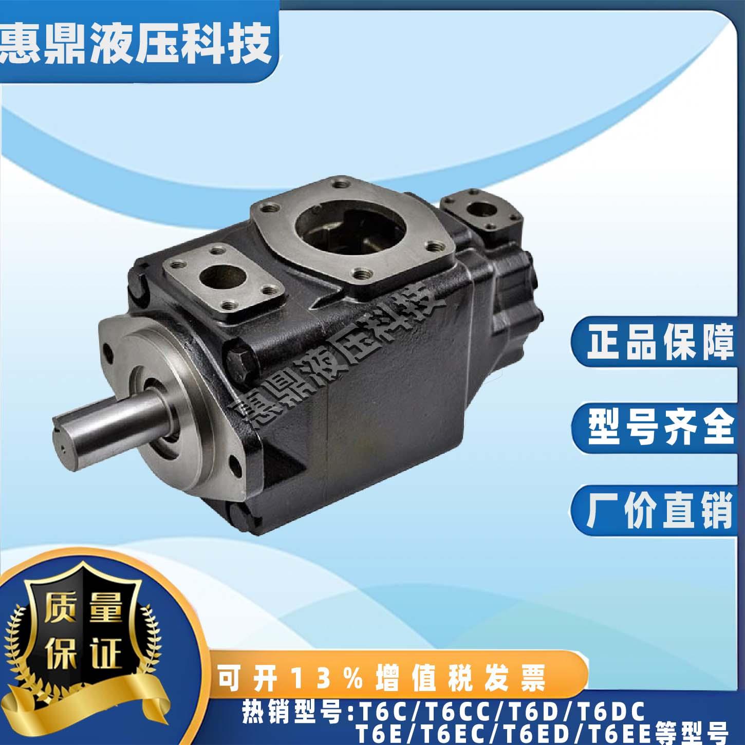 丹尼逊叶片泵T6C/D/E双联T6CC/DC/DD/EC/EE/T7派克Parker液压油泵