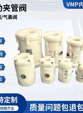 内螺纹连接VMC/VMP15 20 32 40 50气动夹管阀 气动管夹阀 挤压阀