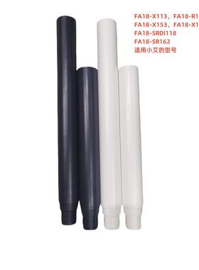 艾美特电风扇连接管FA18-SR162/18FA-X113/R114/115/X153加长杆新