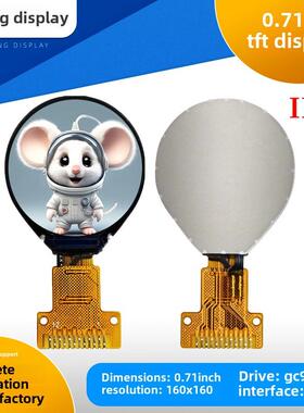 宜星0.71寸TFT显示屏GC9D01小屏160x160液晶屏LCD全视角SPI彩屏