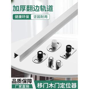 家具推拉移门地滑轮木门定位轮止摆限位器下轮厨房吊门地导轮下轨