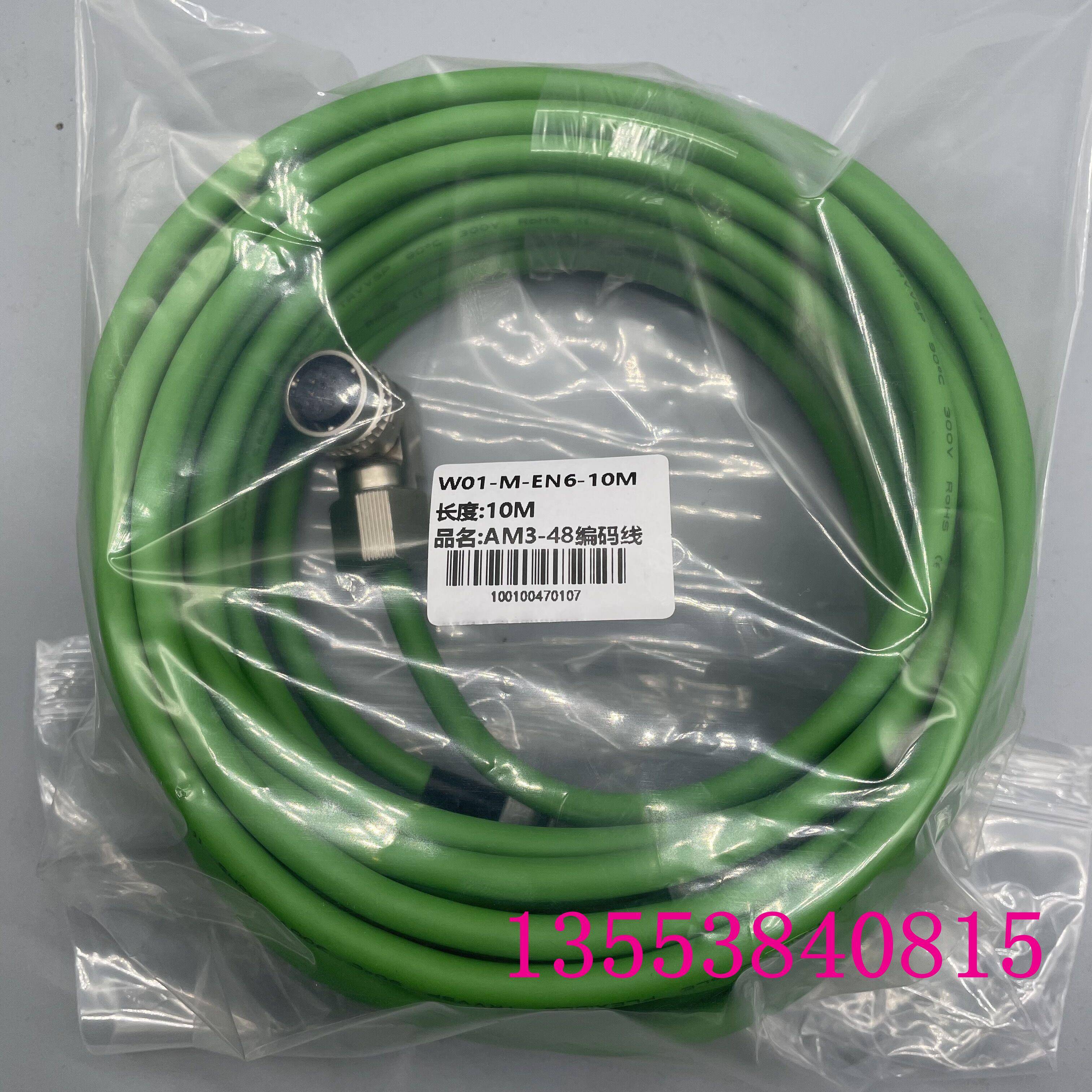 新代四合一AM3-48编码器线W01-M-EN6-10MAM电机连接P01-MD4反馈线