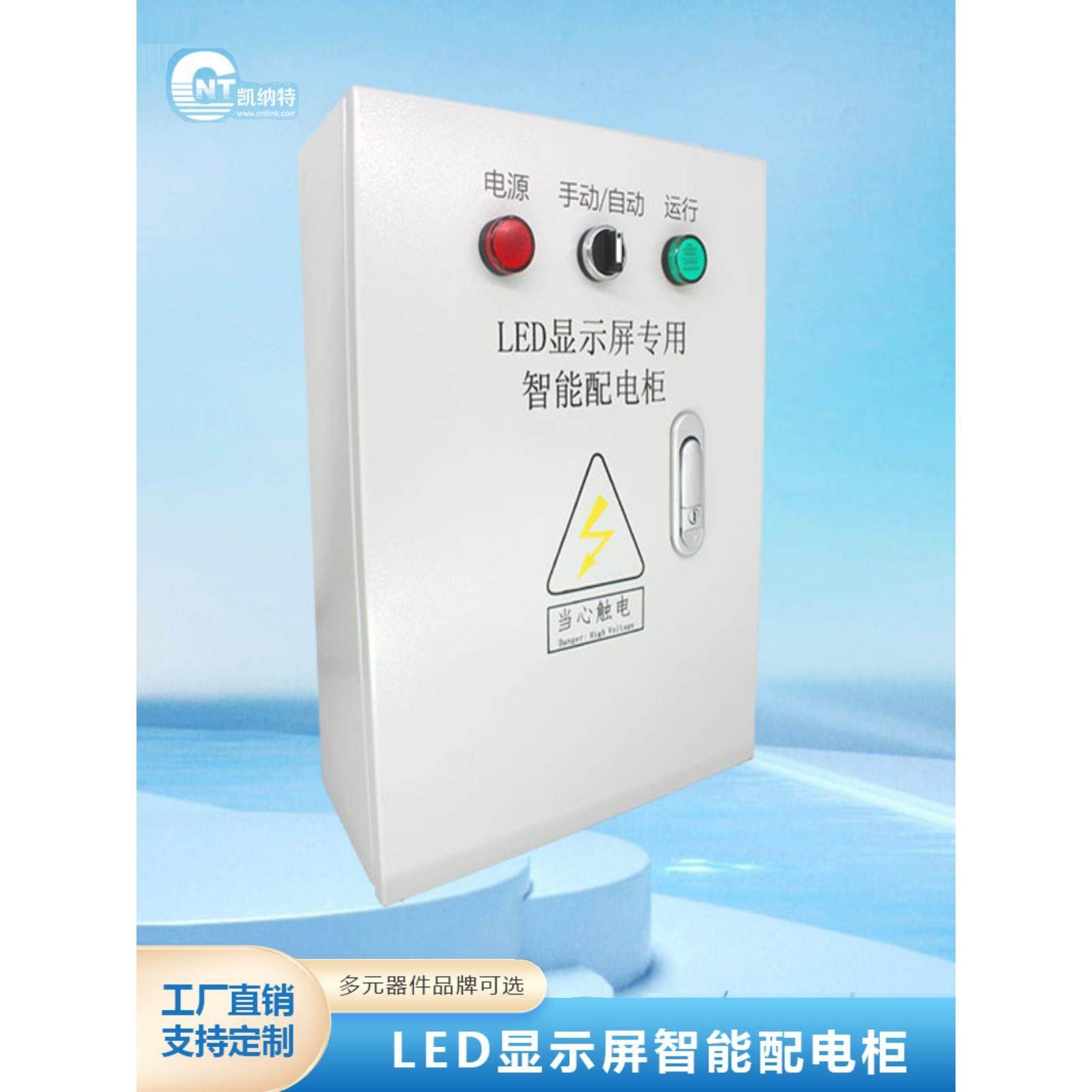 Led显示智能配电柜多功能遥控中控Plc配电箱220/380V三相控制柜